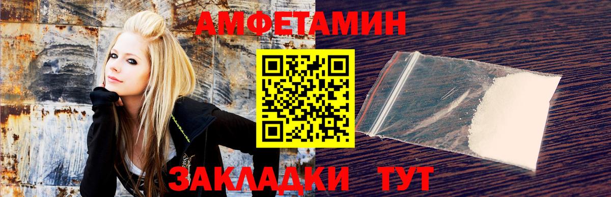 АМФЕТАМИН VHQ  Амфетамин  АМФ  Вход с VPN  Валуйки 