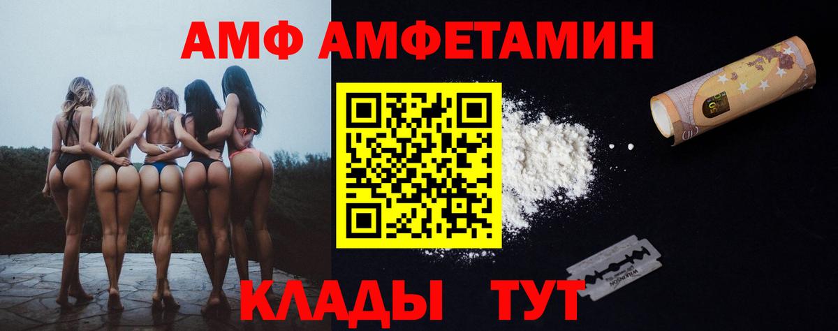 Амфетамин 97% Валуйки