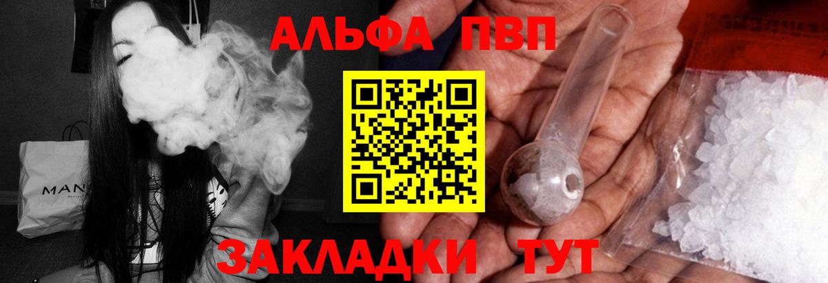 Альфа ПВП мука Валуйки