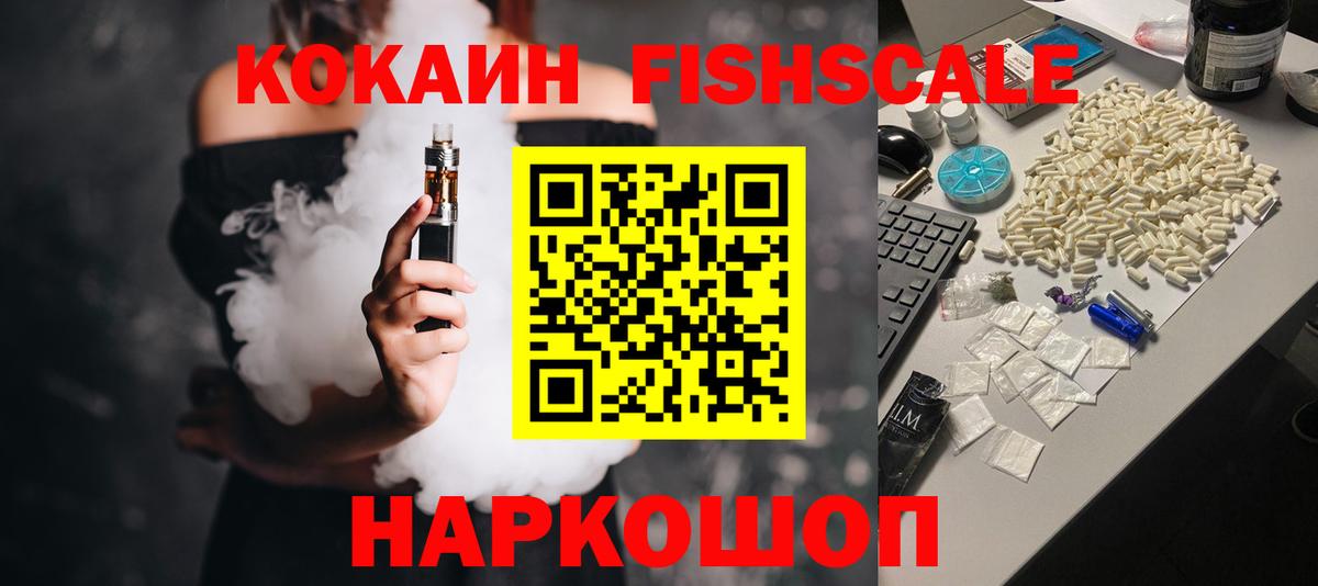 КОКАИН VHQ  Cocaine Перу  Вход с VPN  Cocaine  Валуйки 