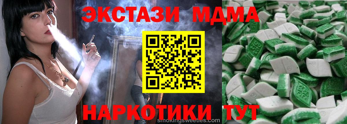 Ecstasy VHQ  mega онион  Ecstasy  Валуйки  Вход с VPN  что такое наркотик 