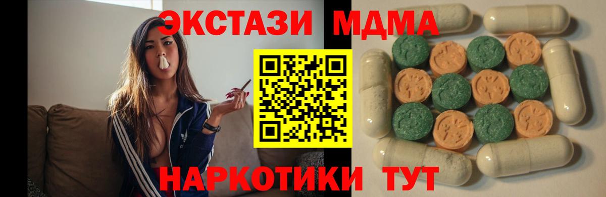 Экстази 280мг Валуйки