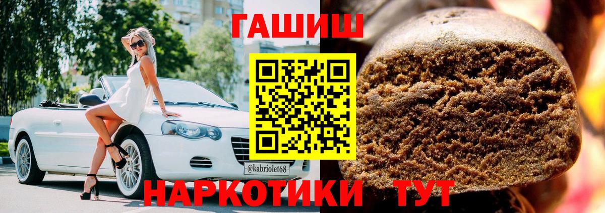 ГАШ Cannabis  Вход с VPN  Гашиш Изолятор  ГАШ  Валуйки 