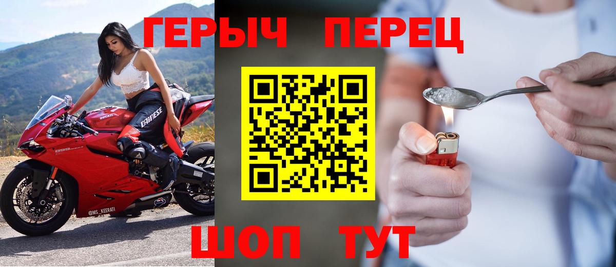 Валуйки  ГЕРОИН гречка  ГЕРОИН  Вход с VPN 