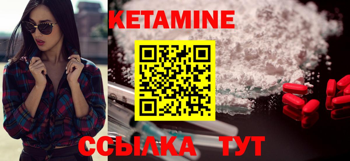 КЕТАМИН ketamine  Вход с VPN  mega вход  Валуйки 