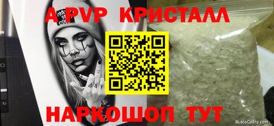 Альфа ПВП Гусев
