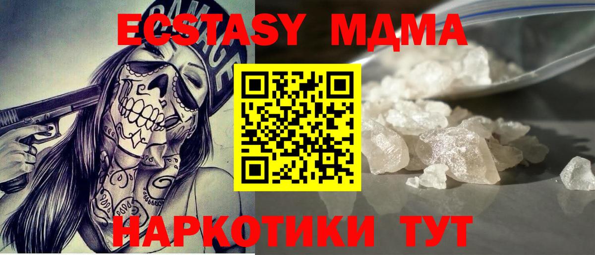 Валуйки  МДМА Molly  MDMA  Вход с VPN 