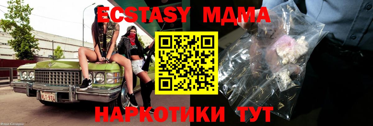MDMA кристаллы Валуйки