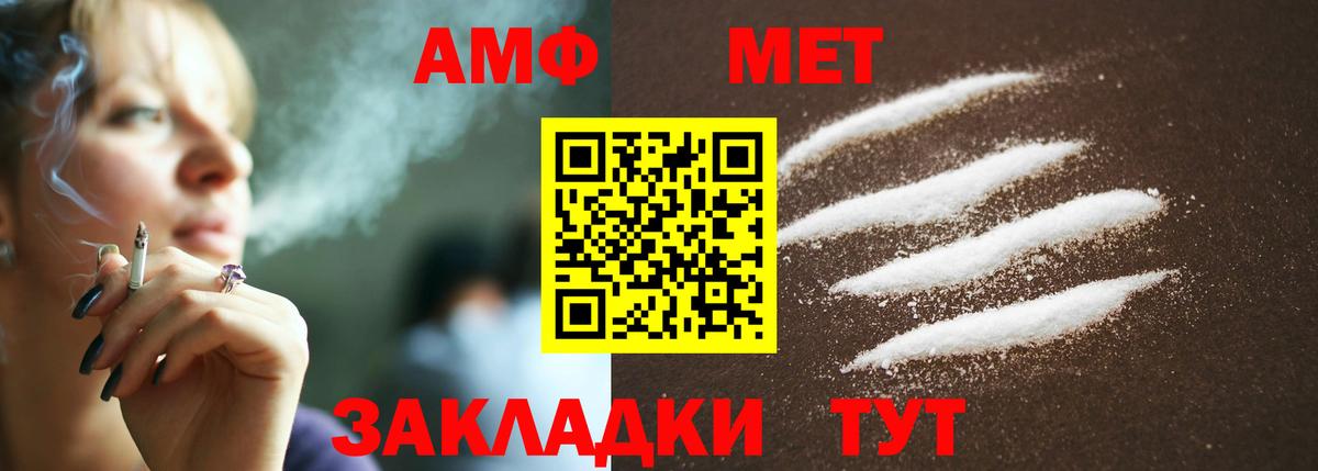 МЕТАМФЕТАМИН Methamphetamine Валуйки