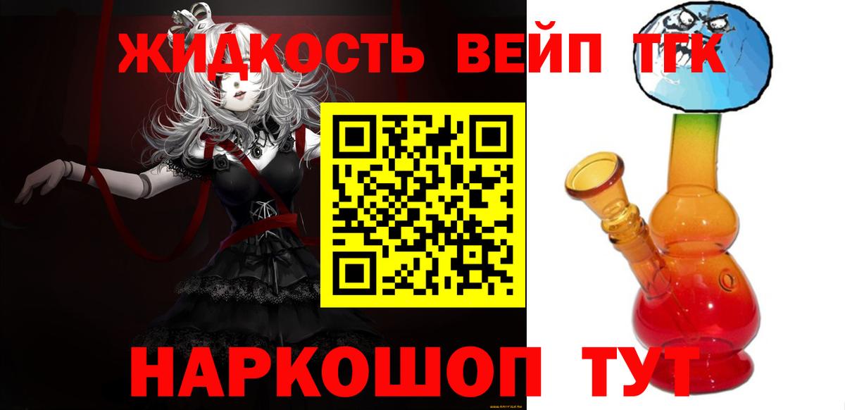 Валуйки  ТГК THC oil  Вход с VPN 
